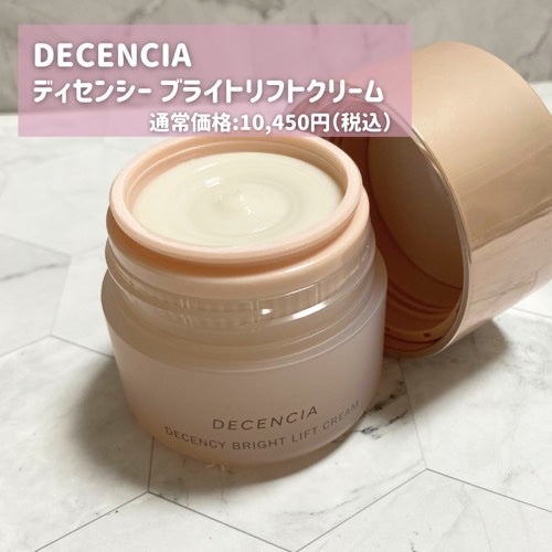 ディセンシア ディセンシー ブライトリフト クリーム/DECENCIA/フェイスクリームを使ったクチコミ(2枚目)