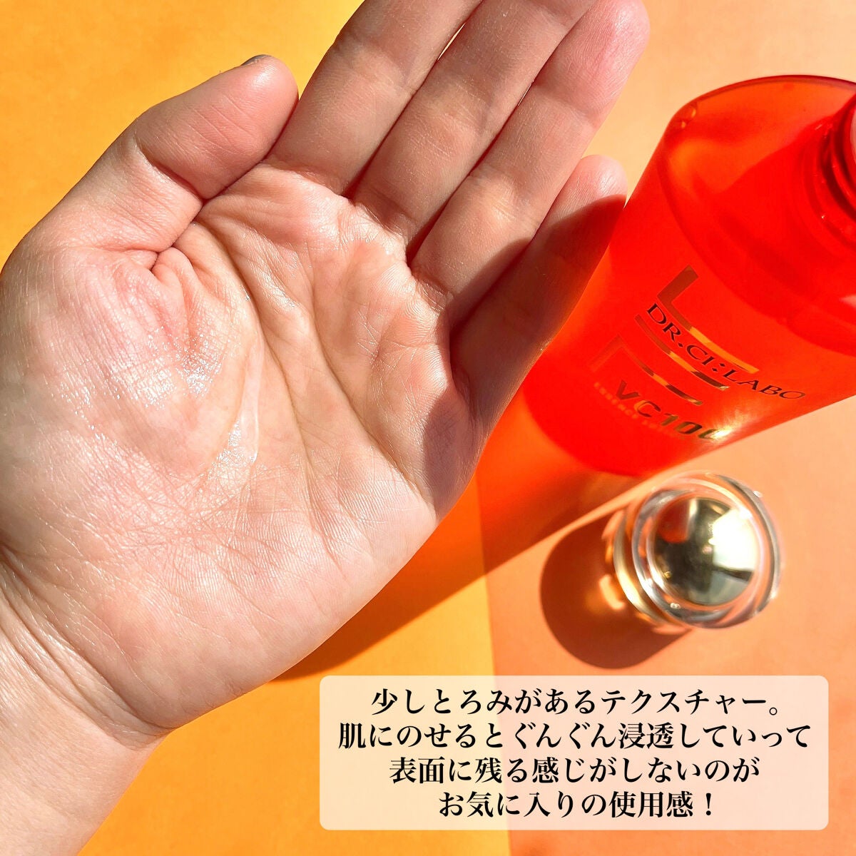 VC100エッセンスローション EX/ドクターシーラボⓇ/化粧水を使ったクチコミ(4枚目)