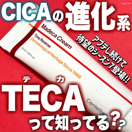 マデカクリームタイムリバース/センテリアン24/フェイスクリームを使ったクチコミ(1枚目)