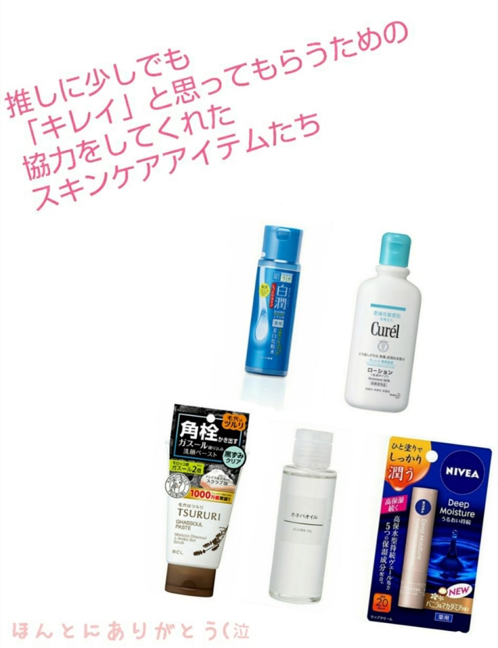 白潤 薬用美白化粧水(しっとりタイプ)/肌ラボ/化粧水を使ったクチコミ（1枚目）