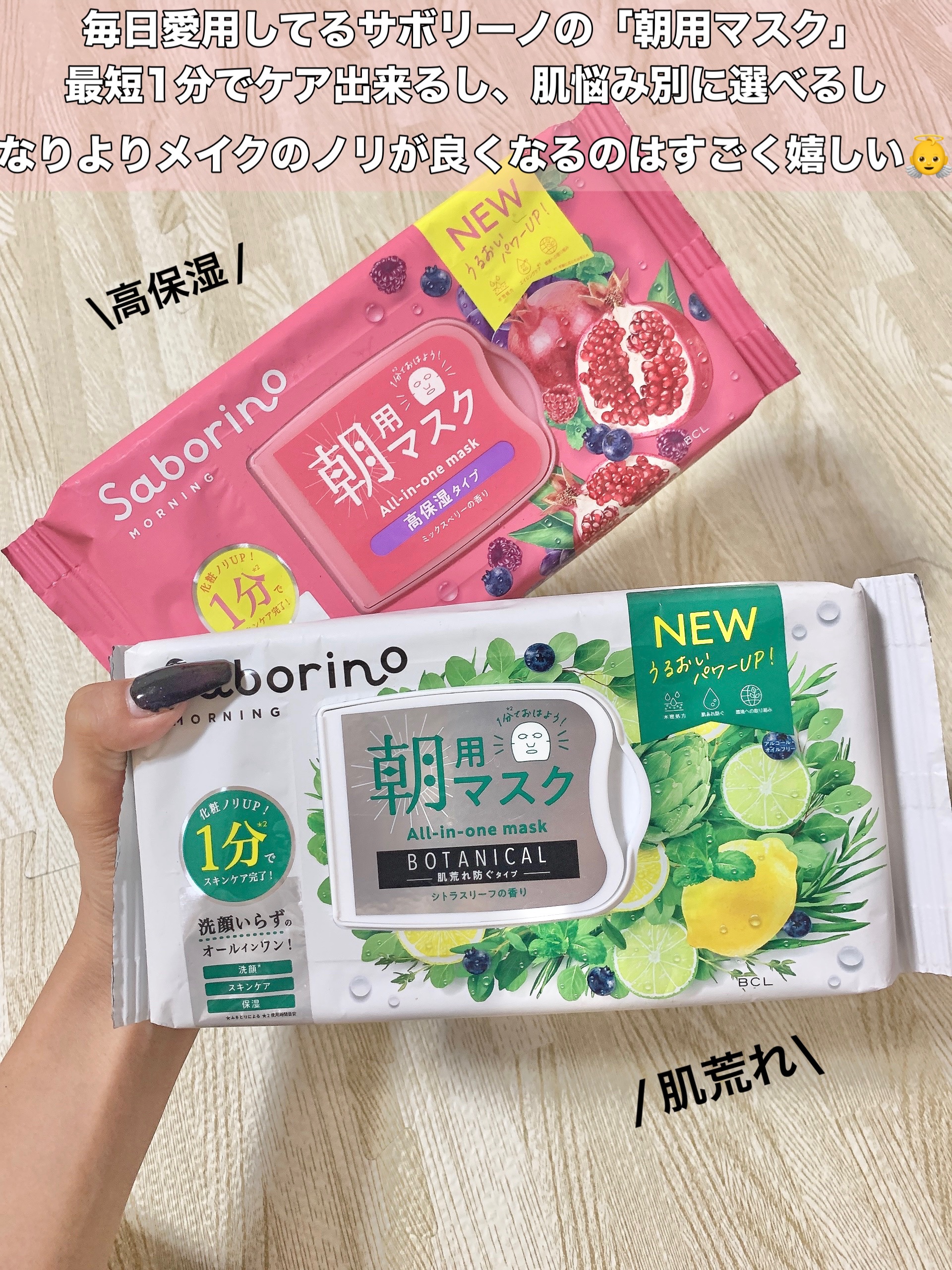 目ざまシート 完熟果実の高保湿タイプ N/サボリーノ/シートマスク・パックを使ったクチコミ（2枚目）