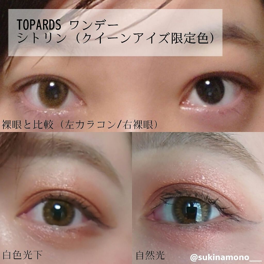 TOPARDS 1day/TOPARDS/ワンデー(1DAY)カラコンを使ったクチコミ(1枚目)