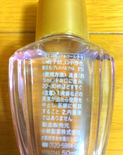 ブレスケア ブレスパルファム/ブレスケア/その他オーラルケアを使ったクチコミ(2枚目)