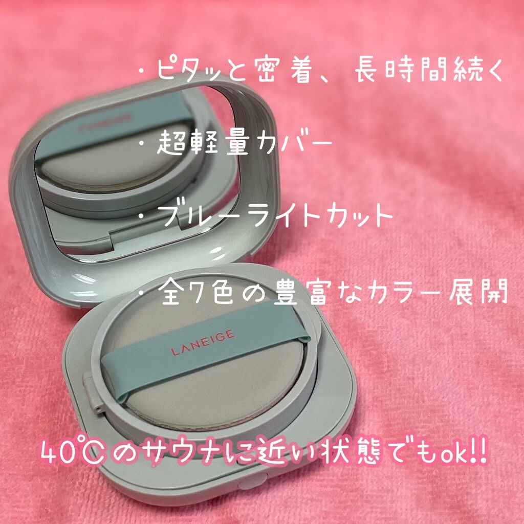 スキンベールベース/LANEIGE/化粧下地を使ったクチコミ(3枚目)