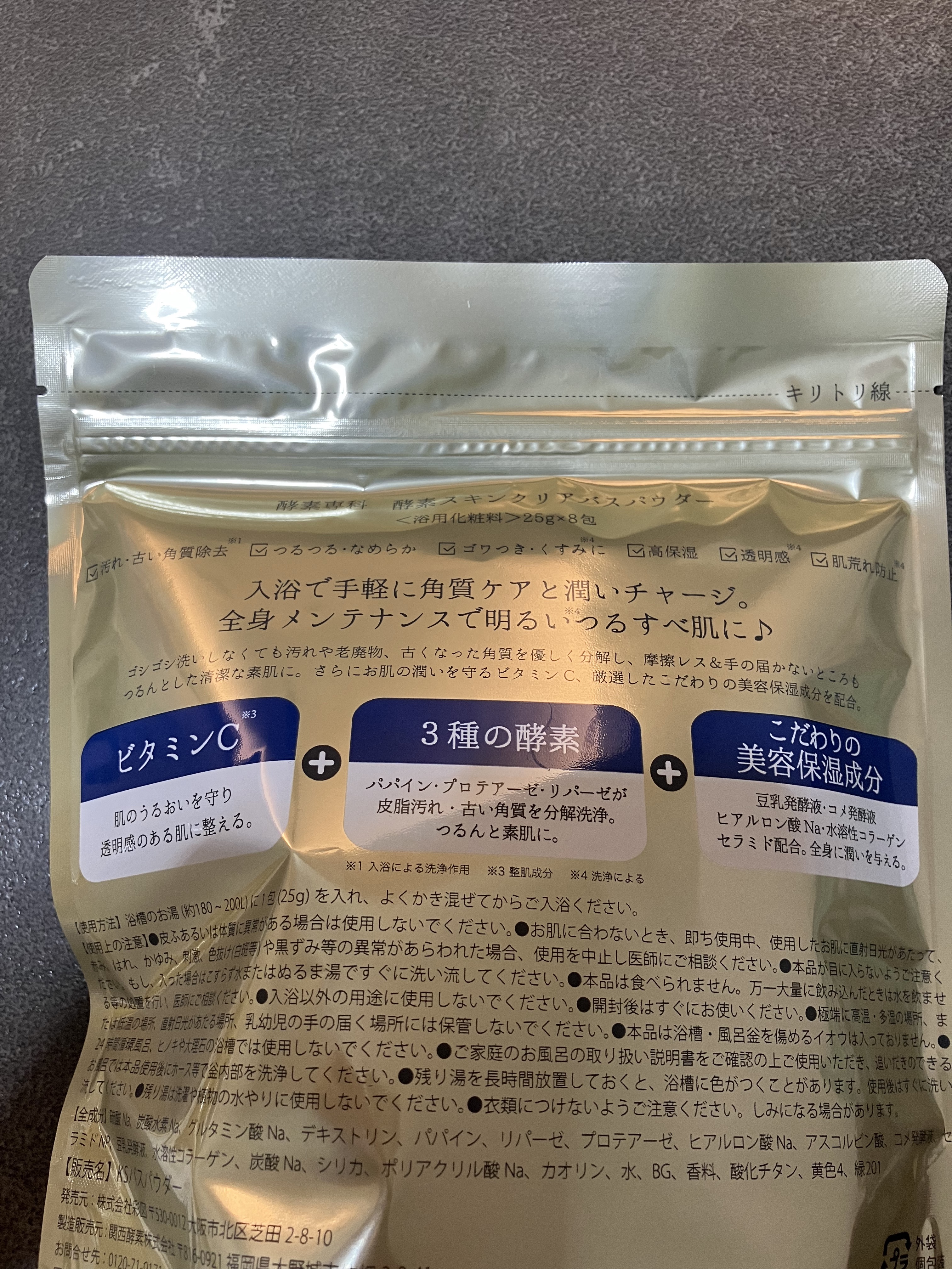 を使ったクチコミ（2枚目）