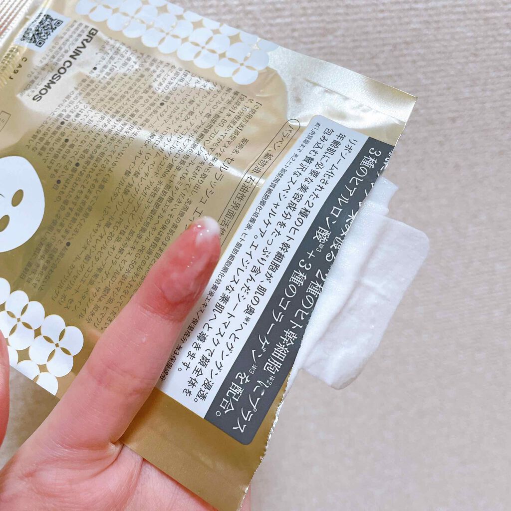 エイジレスシートマスク/セルラッシュ/シートマスク・パックを使ったクチコミ（2枚目）