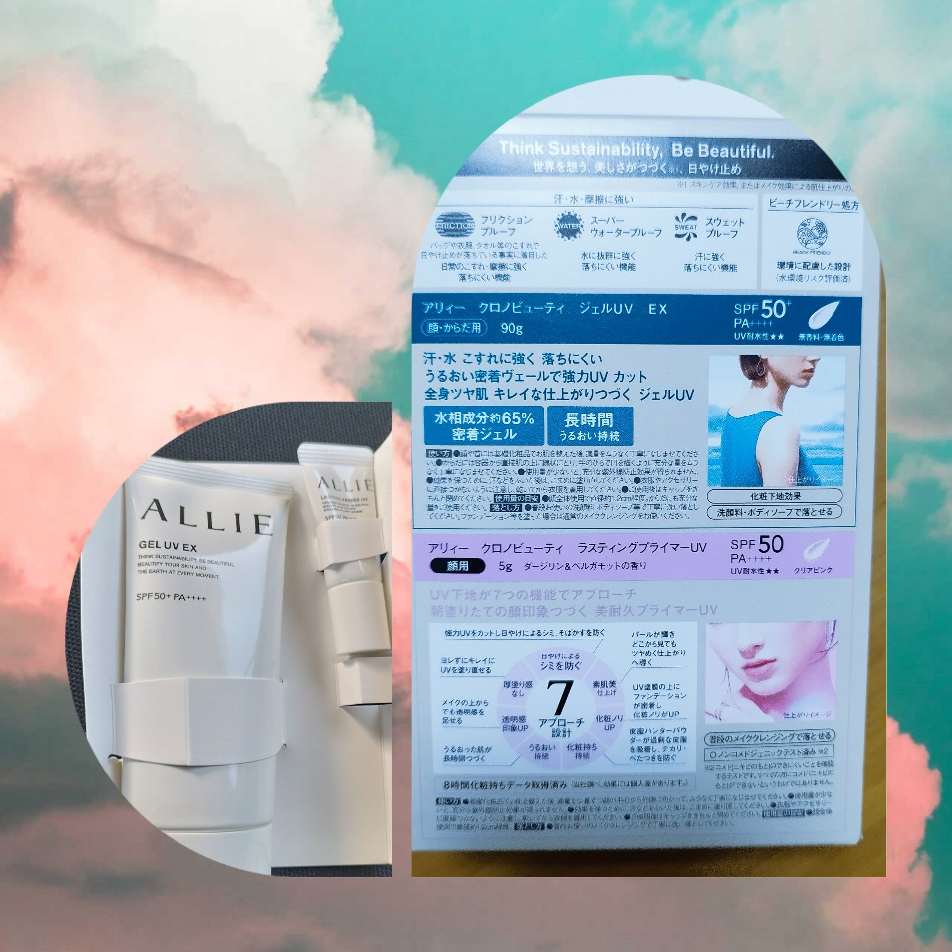 アリィー クロノビューティ ジェルUV EX 限定セットA(アリィー クロノビューティ ジェルUV EX 90g+ラスティングプライマーUVミニサイズ5g)/アリィー/日焼け止めジェルを使ったクチコミ（3枚目）