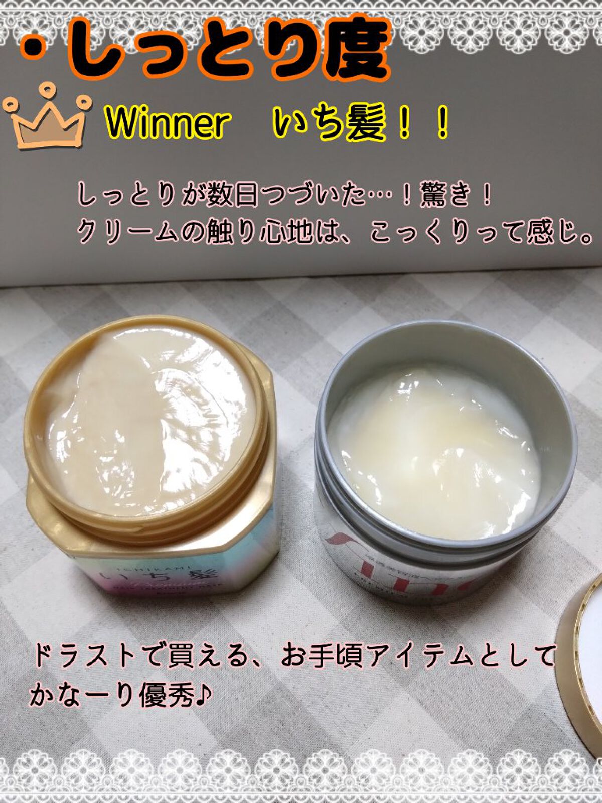 プレミアム ラッピングマスク/いち髪/ヘアマスク・ヘアパックを使ったクチコミ（2枚目）