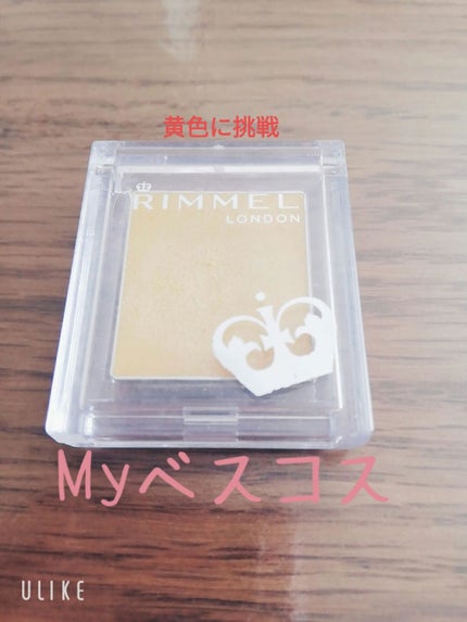 プリズム クリームアイカラー/リンメル ロンドン/ジェル・クリームアイシャドウを使ったクチコミ(1枚目)