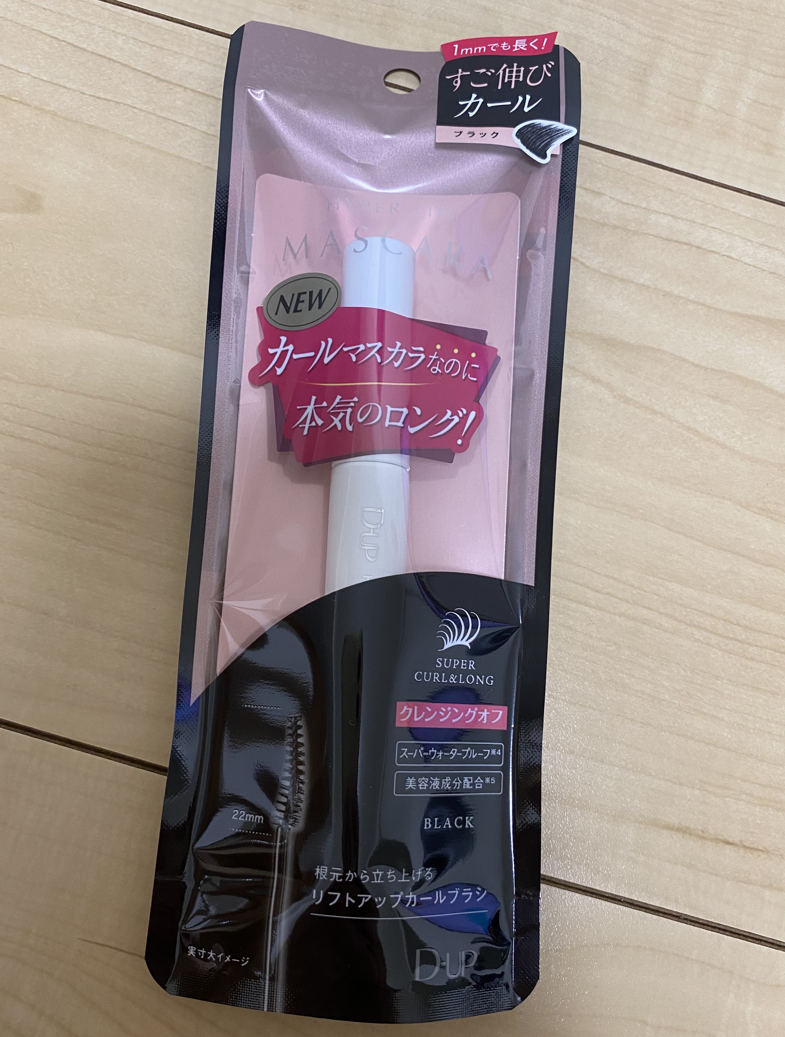 ハイパーリフトマスカラ/D-UP/マスカラを使ったクチコミ（1枚目）