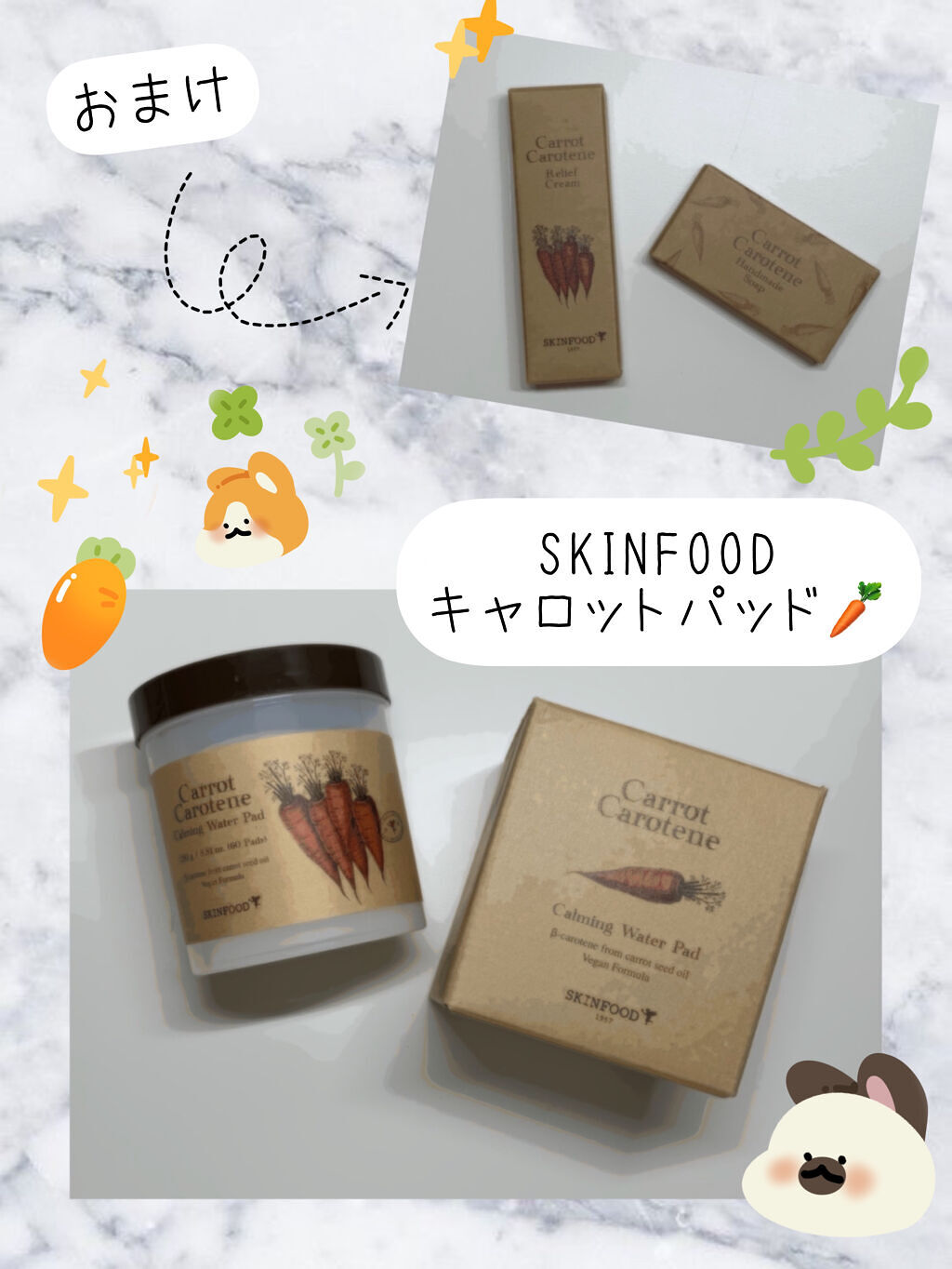 キャロットカロテン カーミングウォーターパッド/SKINFOOD/トナーパッドを使ったクチコミ（1枚目）