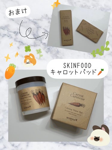 SKINFOOD キャロットカロテン カーミングウォーターパッドのクチコミ「SKINFOOD ／ スキンフード
🥕キャロットカロテン カーミングウォーターパッド 250g.....」（1枚目）