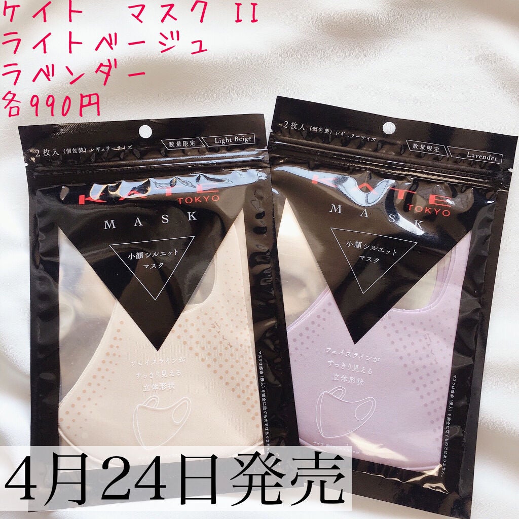 小顔シルエットマスク/KATE/マスクを使ったクチコミ(1枚目)