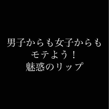 ディアダーリン ウォータージェルティント/ETUDE/口紅を使ったクチコミ（1枚目）