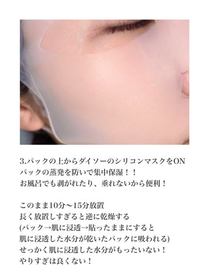 スーパーヒアルロン デイリーモイスチャーマスク/VT/シートマスク・パックを使ったクチコミ(4枚目)