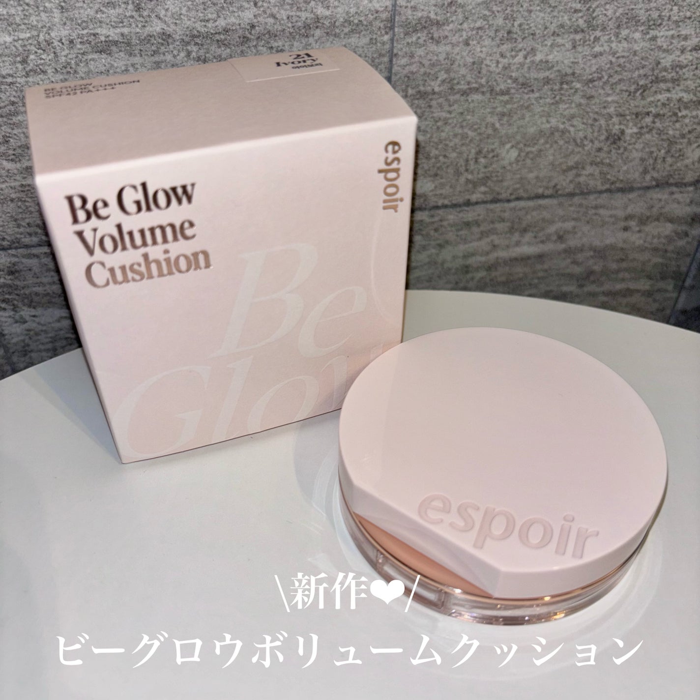 エスポア ビーグロー ボリュームクッション/espoir/クッションファンデーションを使ったクチコミ(2枚目)