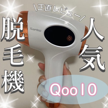 光脱毛器 VIO/Sarlisi/家庭用脱毛器を使ったクチコミ(1枚目)