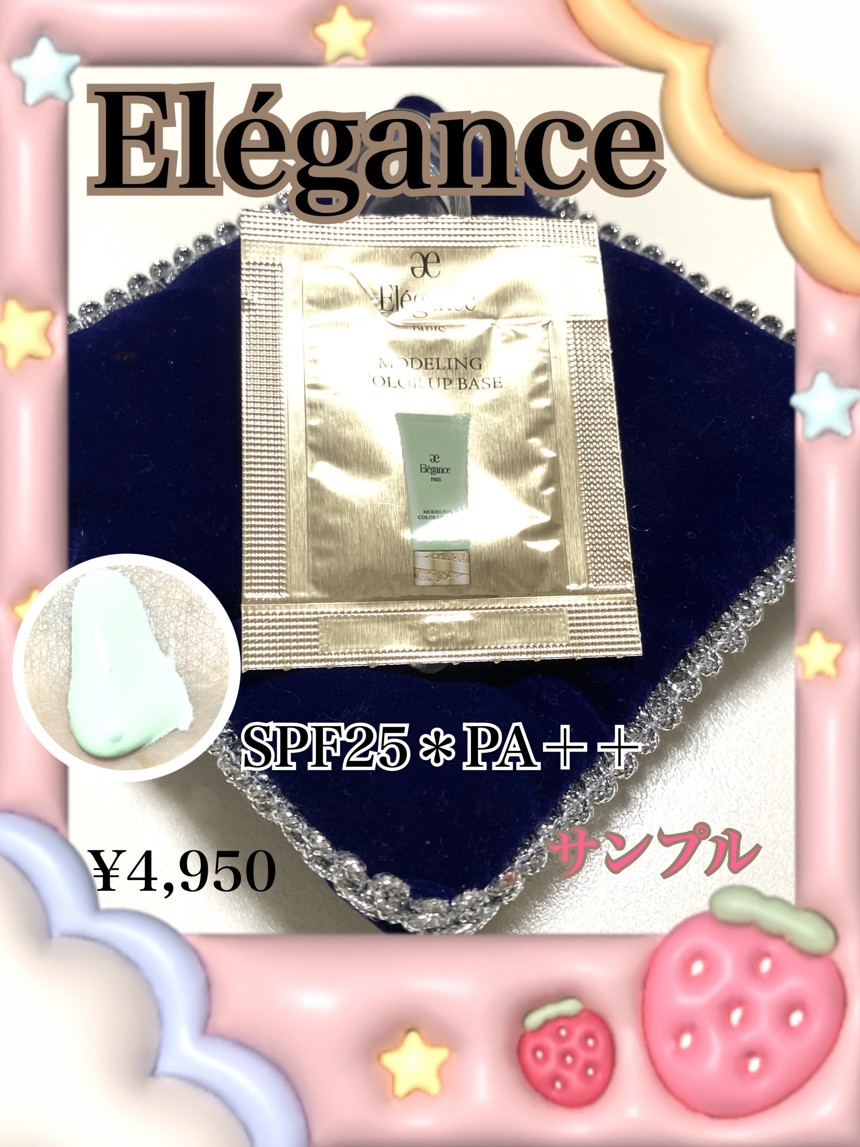 エレガンス モデリング カラーアップ ベース GR400/Elégance/化粧下地を使ったクチコミ（1枚目）