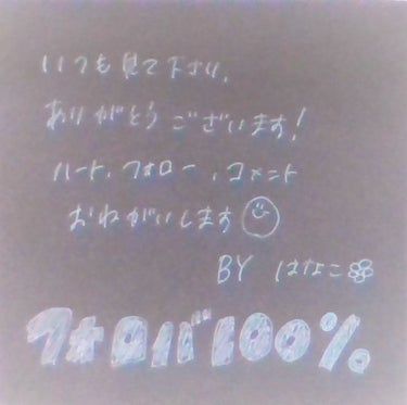 名前募集中です(*´ω｀) on LIPS 「こんにちはこんばんは！はなこです！今日はめっちゃいい匂いがする..」（3枚目）