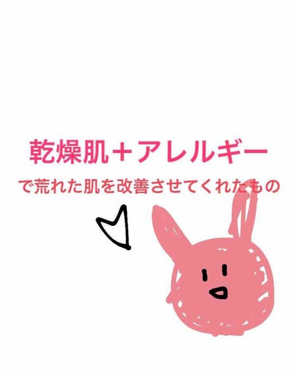 ハーバル ジェル/雪肌精/フェイスクリームを使ったクチコミ(1枚目)