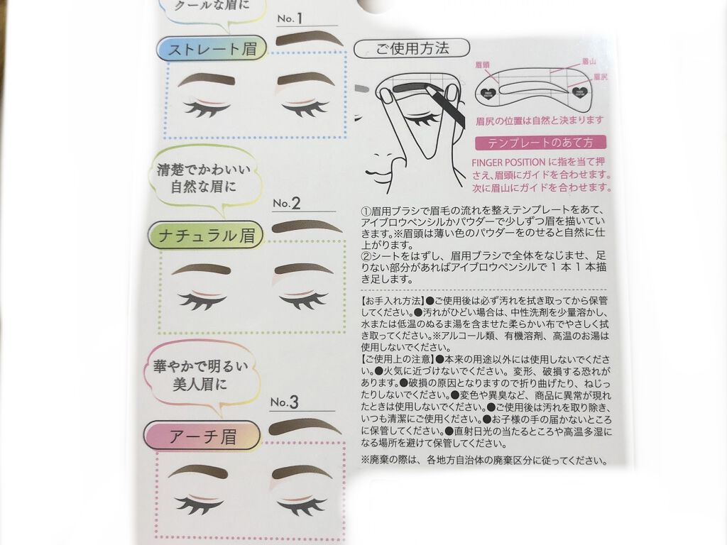 アイブロウテンプレート/セリア/その他アイブロウを使ったクチコミ（1枚目）