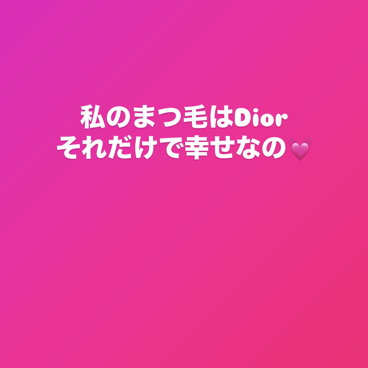 マスカラ ディオールショウ アイコニック オーバーカール/Dior/マスカラを使ったクチコミ（1枚目）