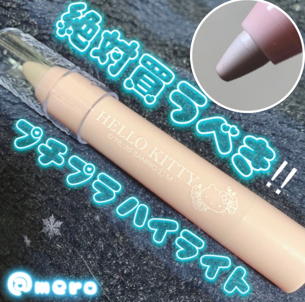 Blooming Kitty ハイライトスティック/DAISO/スティックハイライトを使ったクチコミ(1枚目)