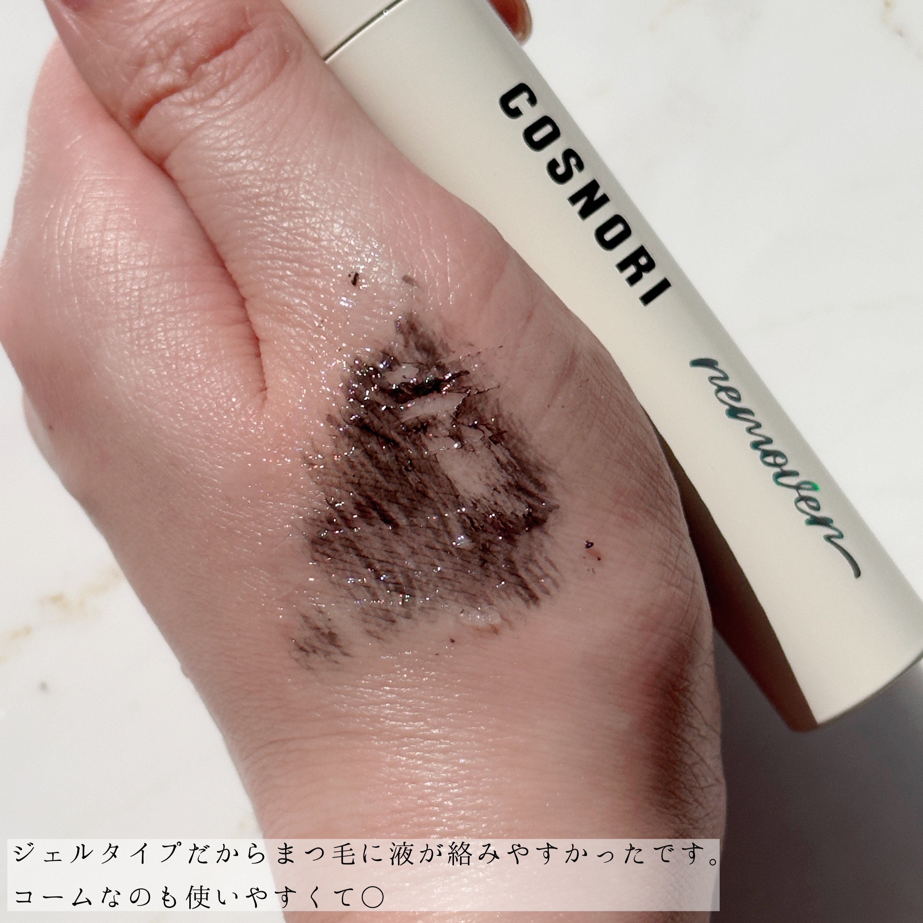 ロングアクティブマスカラリムーバー/COSNORI/ポイントメイクリムーバーを使ったクチコミ（3枚目）