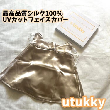 ひとりコスメ部　フォロバ100 on LIPS 「UVカットの付いた、最高品質シルク100%のUtukkyフェイ..」（1枚目）