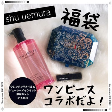 ウォンテッド トレジャーボックス アイパレット サウザンド・サニー/shu uemura/アイシャドウパレットを使ったクチコミ（1枚目）