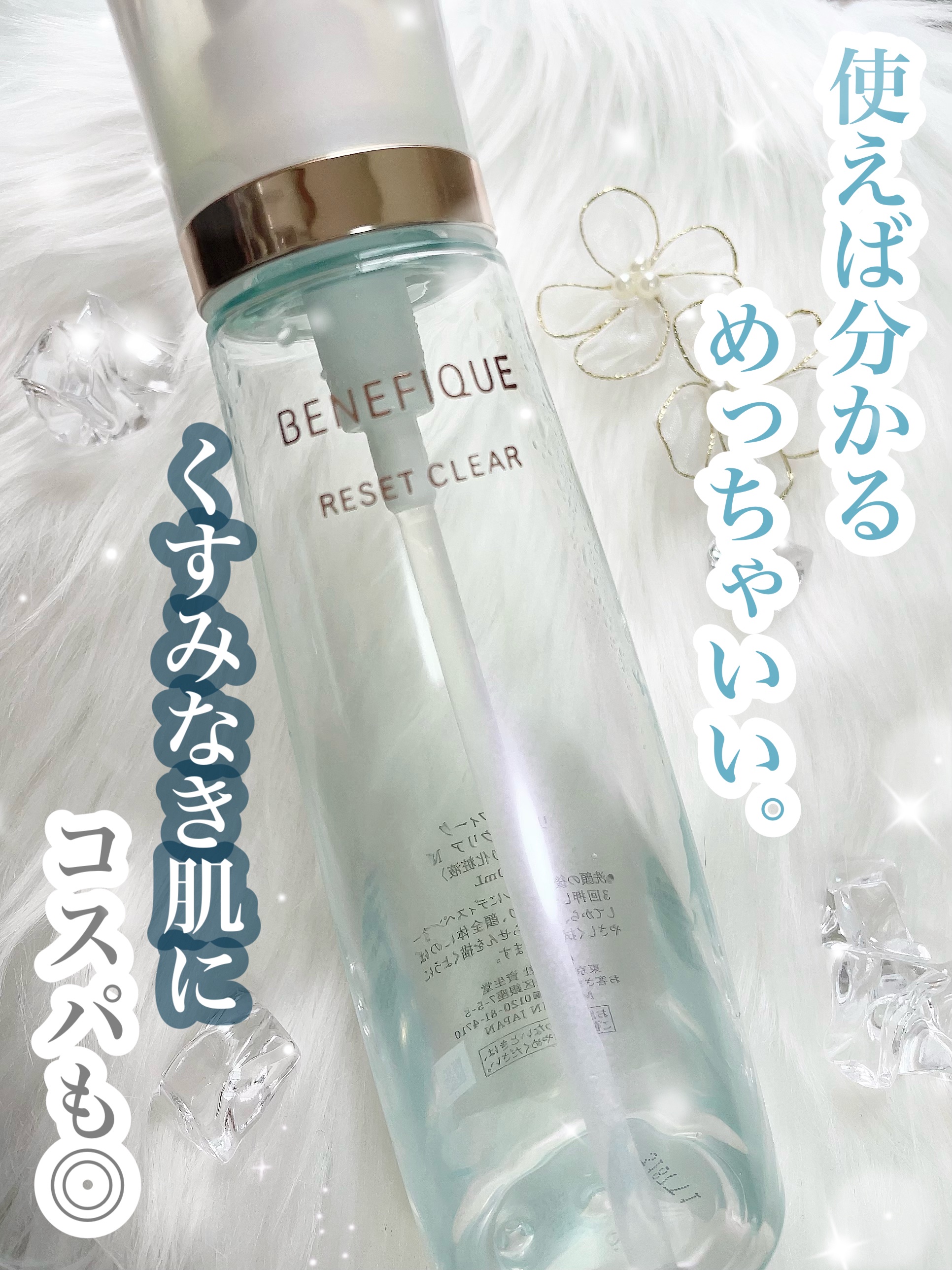 を使ったクチコミ（1枚目）