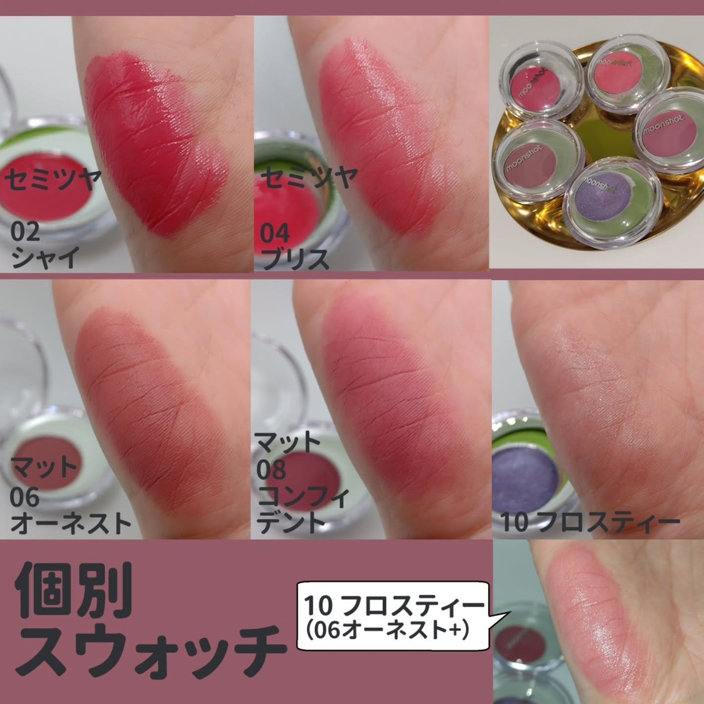 メルティングムードリップ&チーク/moonshot/ジェル・クリームチークを使ったクチコミ(3枚目)