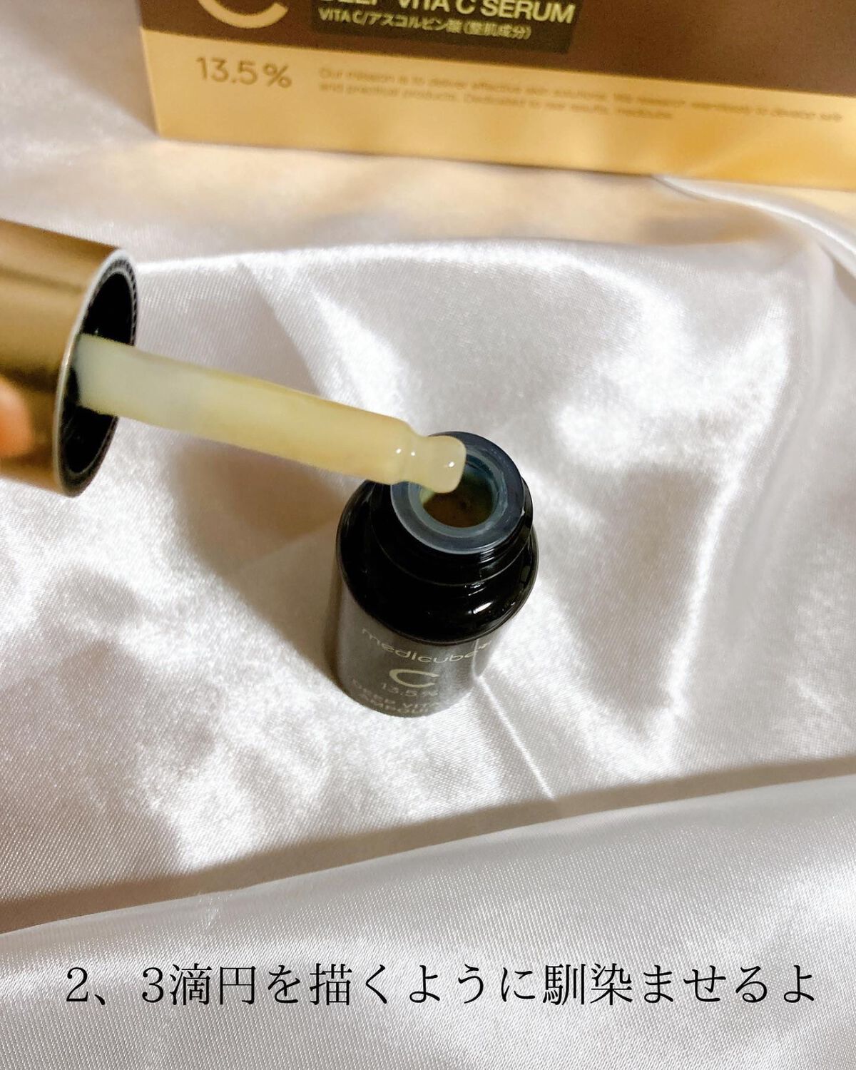 ディープビタCアンプル/MEDICUBE/美容液を使ったクチコミ(3枚目)