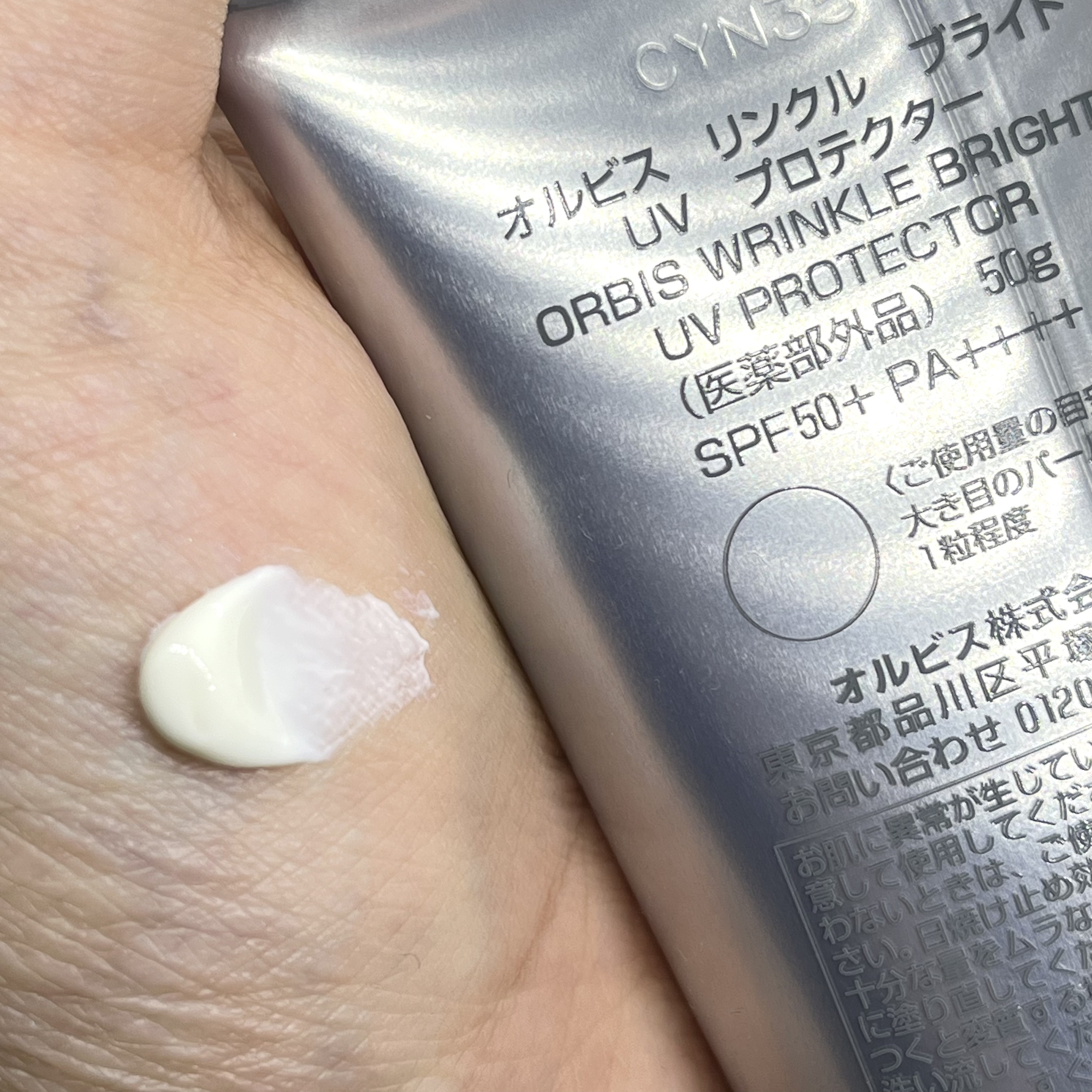 オルビス リンクルブライトＵＶプロテクター/オルビス/日焼け止めクリームを使ったクチコミ（2枚目）