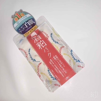 ワフードメイド 酒粕パック/pdc/洗い流すパック・マスクを使ったクチコミ(2枚目)