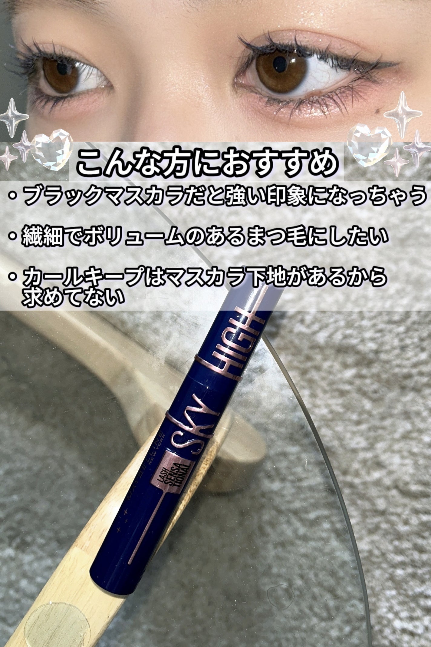 ã¹ã«ã€ã〠ã³ã¹ããã¯ãã©ã¹ã/MAYBELLINE NEW YORK/ãã¹ã«ã©ã䜿ã£ãã¯ãã³ãïŒ4æç®ïŒ