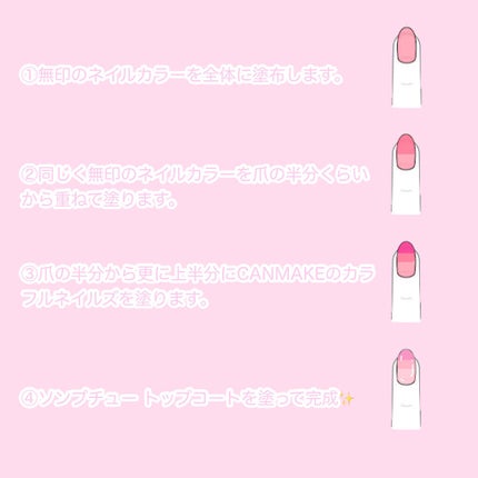 カラフルネイルズ/キャンメイク/マニキュアを使ったクチコミ(4枚目)