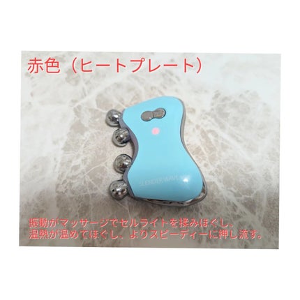 ボディパーフェクションゲル + スレンダーウェーブ ミニ/b.glen/その他キットセットを使ったクチコミ(7枚目)