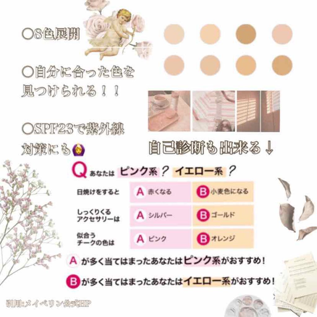 フィットミーリキッドファンデーション/MAYBELLINE NEW YORK/リキッドファンデーションを使ったクチコミ（2枚目）