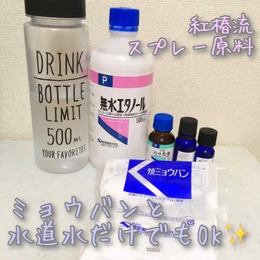 天然ハッカ油/健栄製薬/その他を使ったクチコミ（3枚目）