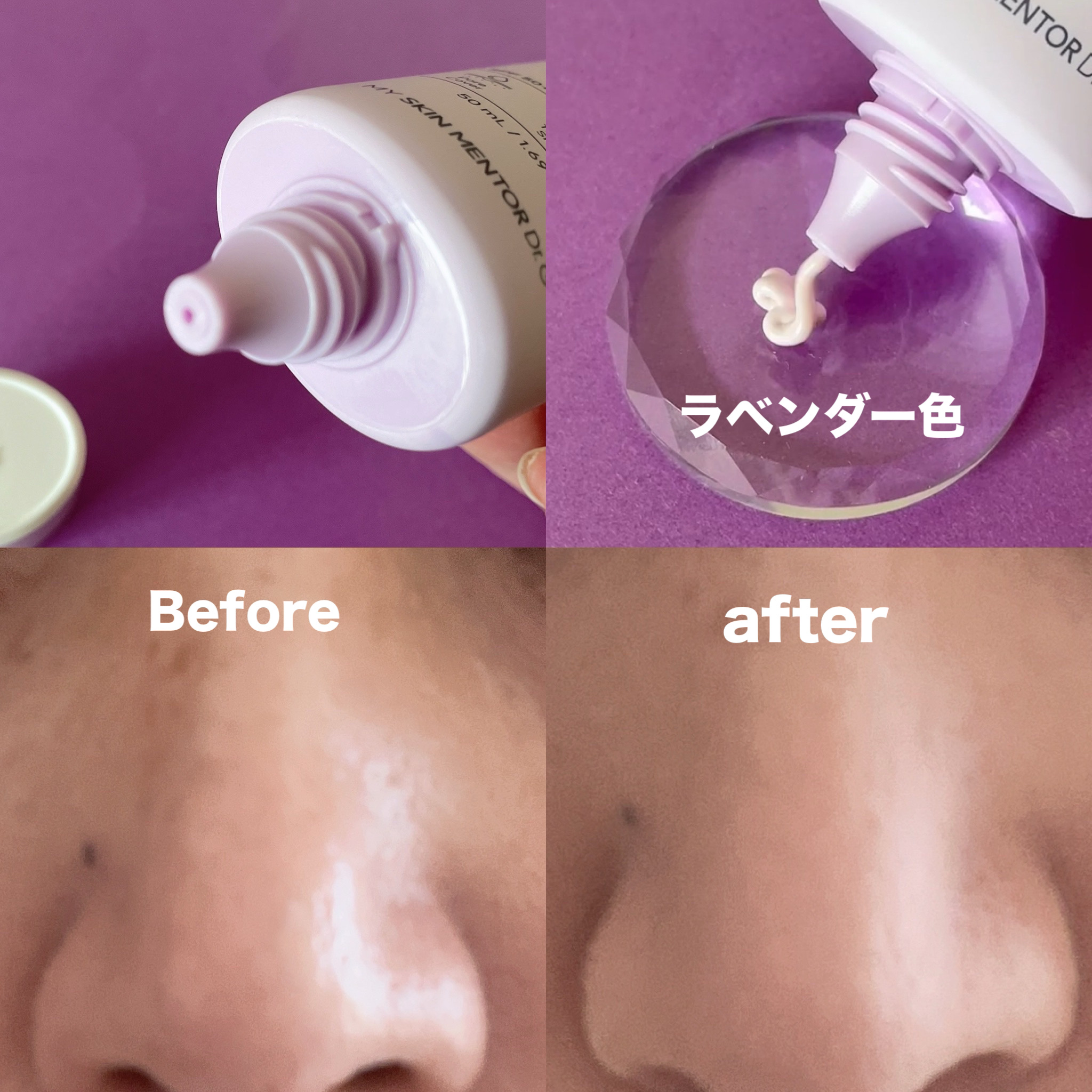 ポアブラーアップサン/Dr.G/日焼け止めクリームを使ったクチコミ（2枚目）