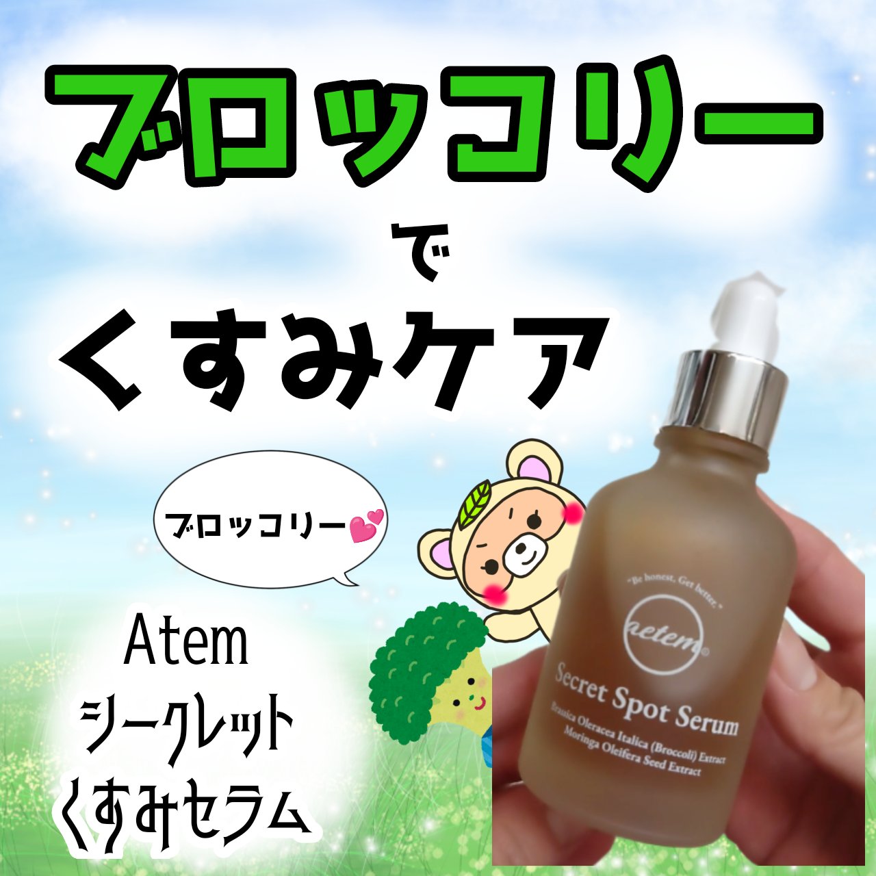 シークレットくすみセラム/Aetem /美容液を使ったクチコミ（1枚目）