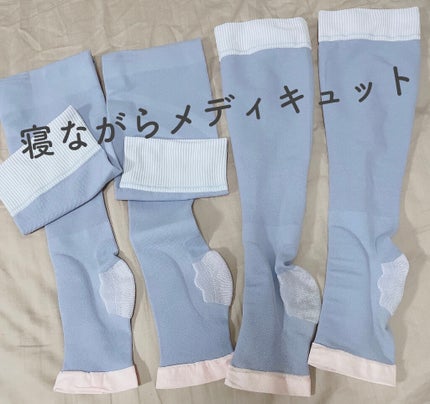 寝ながらメディキュット フルレッグ/メディキュット/着圧ソックス・レギンスを使ったクチコミ(1枚目)