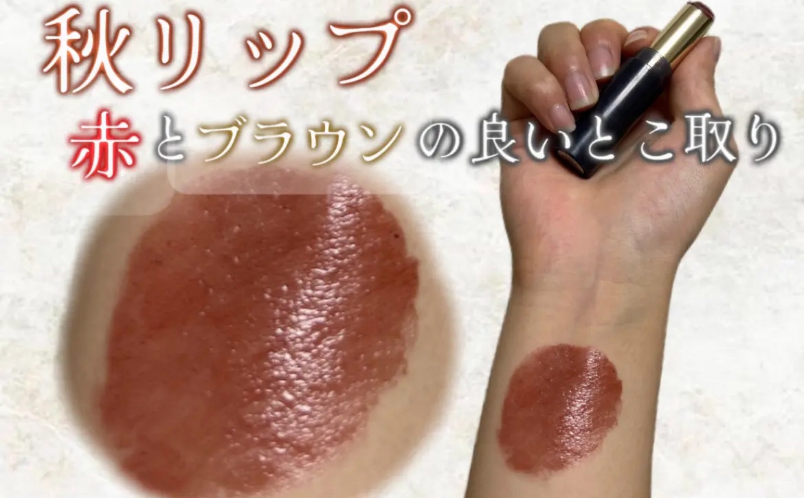 スティックプランパー エクストラセラム 01 Amber Red(アンバーレッド)/Borica/リッププランパーを使ったクチコミ（1枚目）