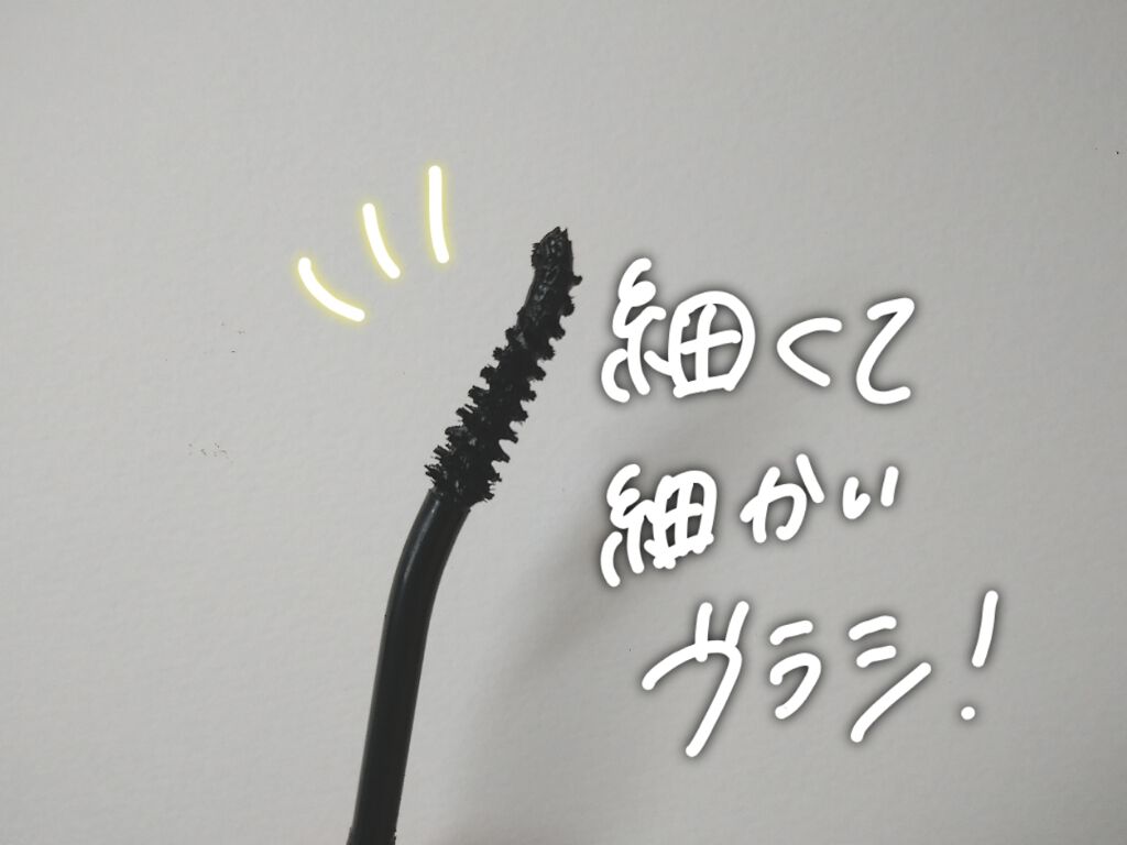 パワフルカール マスカラ EX (メガボリューム)/FASIO/マスカラを使ったクチコミ（2枚目）