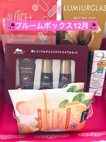 ブルーム ボックス/BLOOMBOX/その他を使ったクチコミ(1枚目)