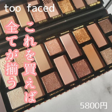 ボーン ディス ウェイ ザ ナチュラル ヌード アイシャドウ パレット/Too Faced/アイシャドウパレットを使ったクチコミ（1枚目）