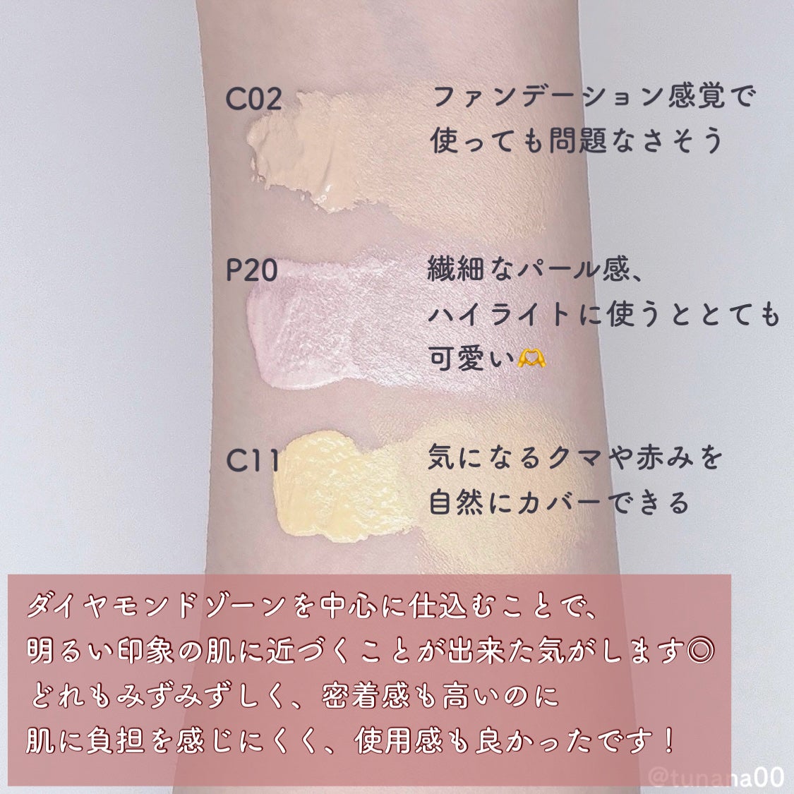 ダイヤモンドティップス コンシーラー<カバータイプ>/JILL STUART/リキッドコンシーラーを使ったクチコミ(5枚目)