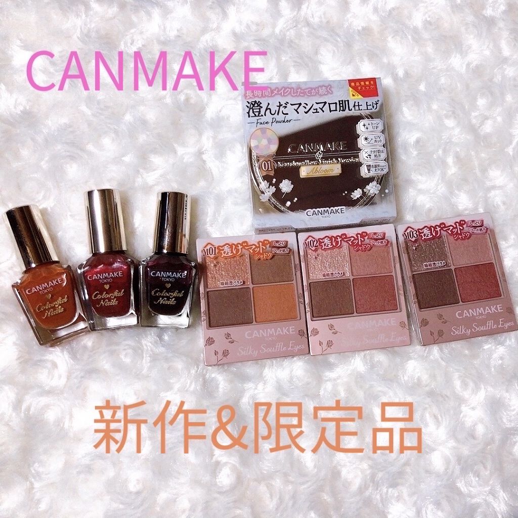 カラフルネイルズ/キャンメイク/マニキュアを使ったクチコミ（1枚目）