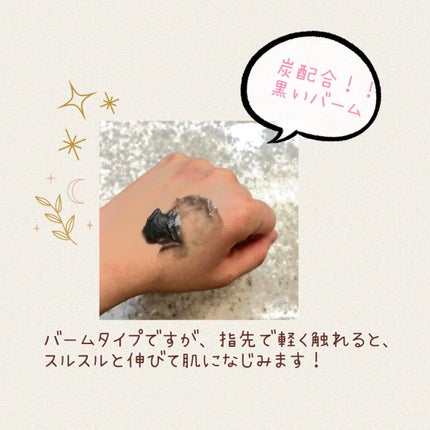 ルルルンクレンジング トーニングバーム CLEAR BLACK/ルルルン/クレンジングバームを使ったクチコミ(2枚目)